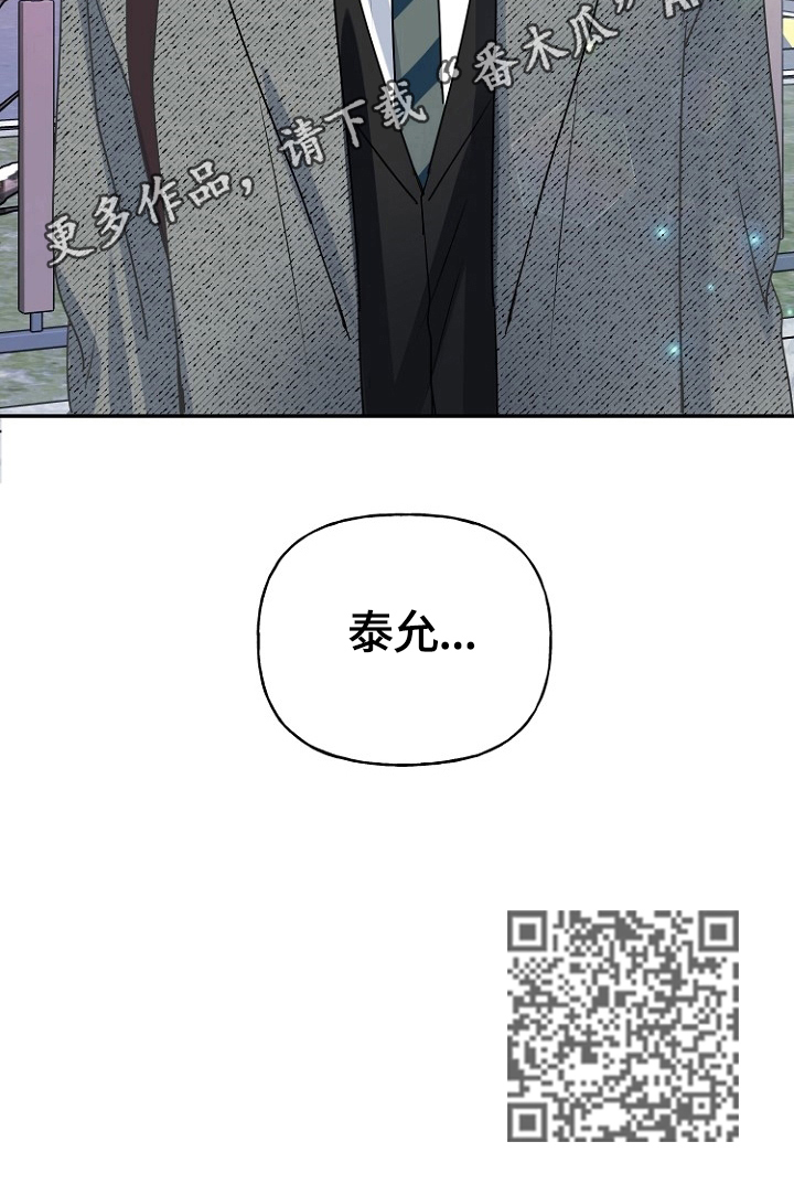 初恋重逢漫画,第47章：偶遇3图