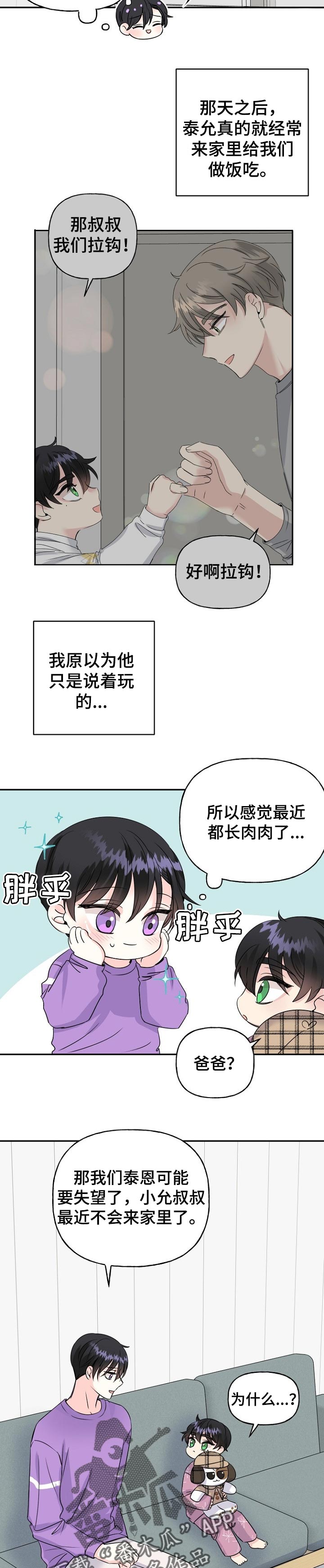 初恋重逢漫画,第34章：诡异的电影3图