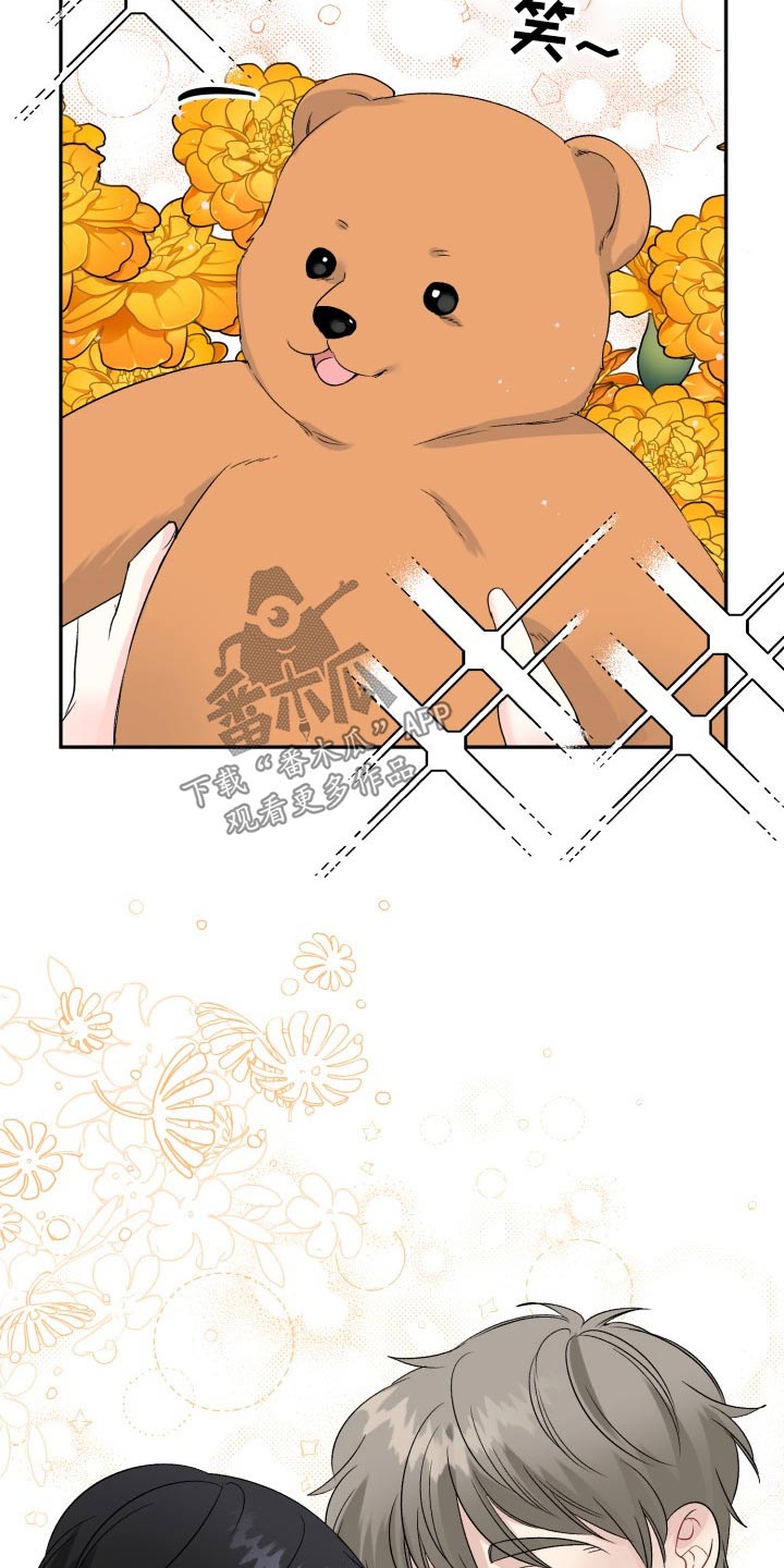 初恋重逢漫画,第120章：【番外】小熊1图