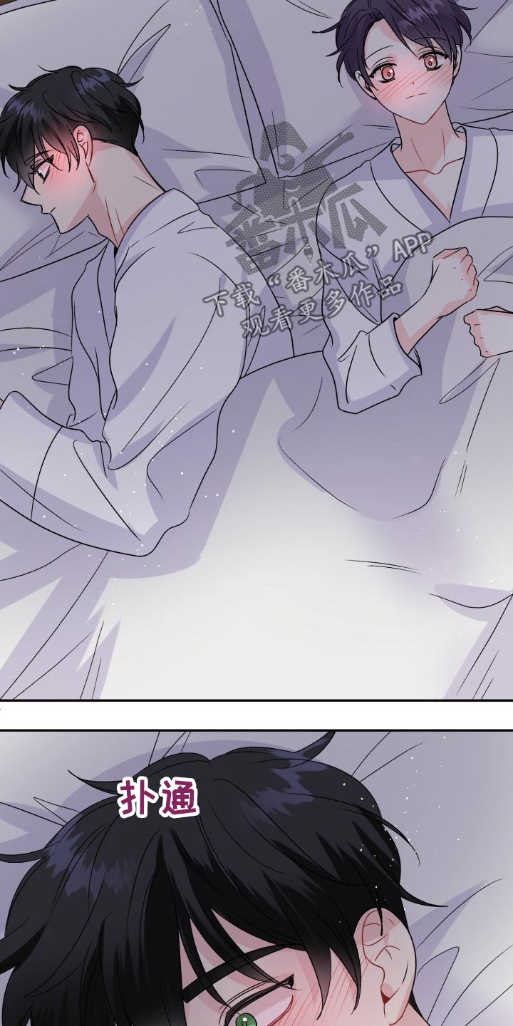 初恋重逢漫画,第138章：【外传】腼腆2图