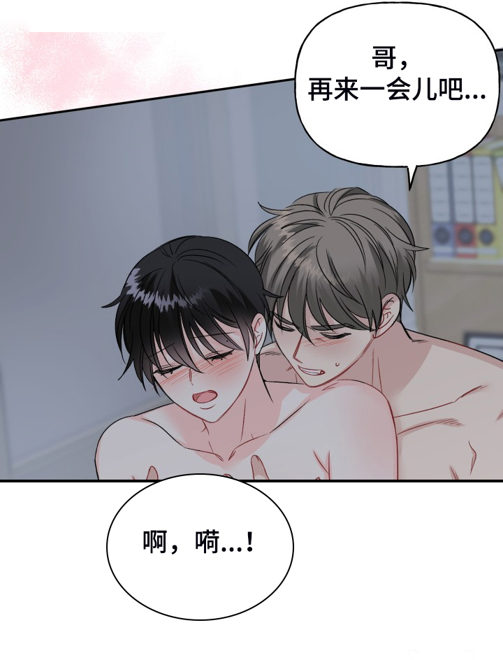 初恋重逢漫画,第115章：爸爸为什么不起床4图