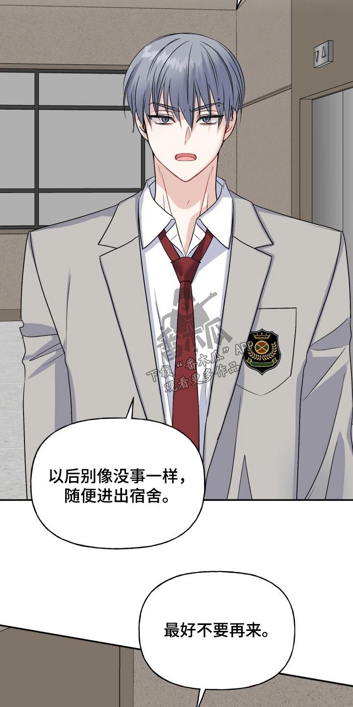 初恋重逢漫画,第133章：【外传】衣服2图