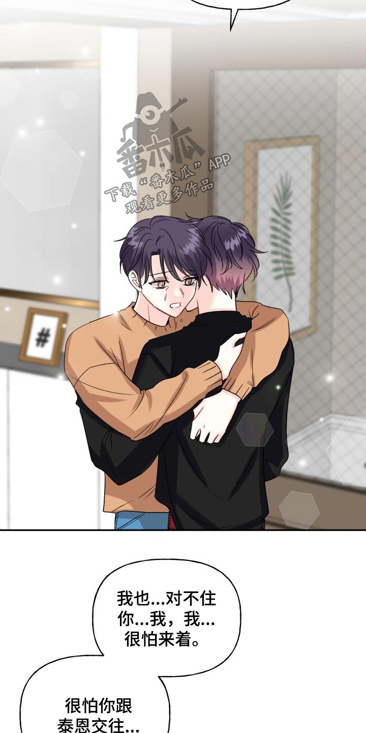 初恋重逢漫画,第135章：【外传】撒谎1图