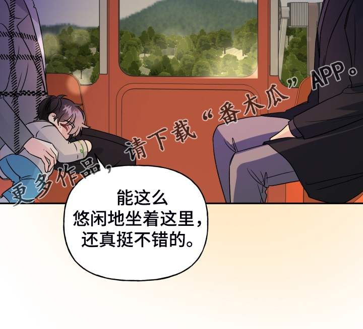 初恋重逢漫画,第111章：动物一家人5图
