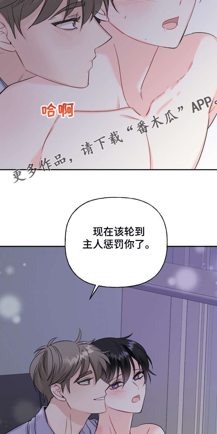 初恋重逢漫画,第108章：脆弱的手铐3图