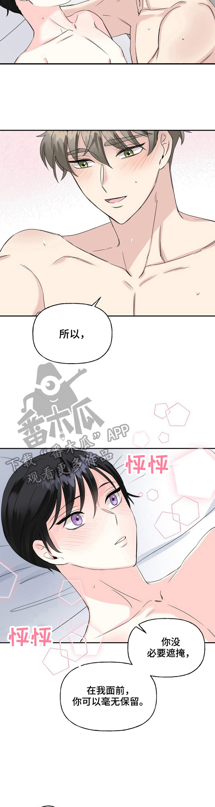 初恋重逢漫画,第25章：控制不住4图