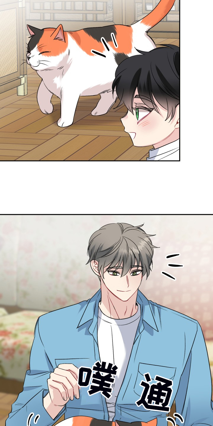 初恋重逢漫画,第116章：【完结】合家欢乐2图