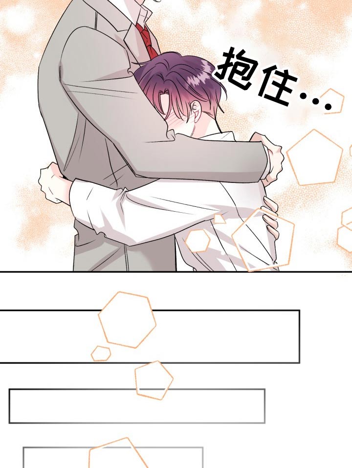初恋重逢漫画,第133章：【外传】衣服1图