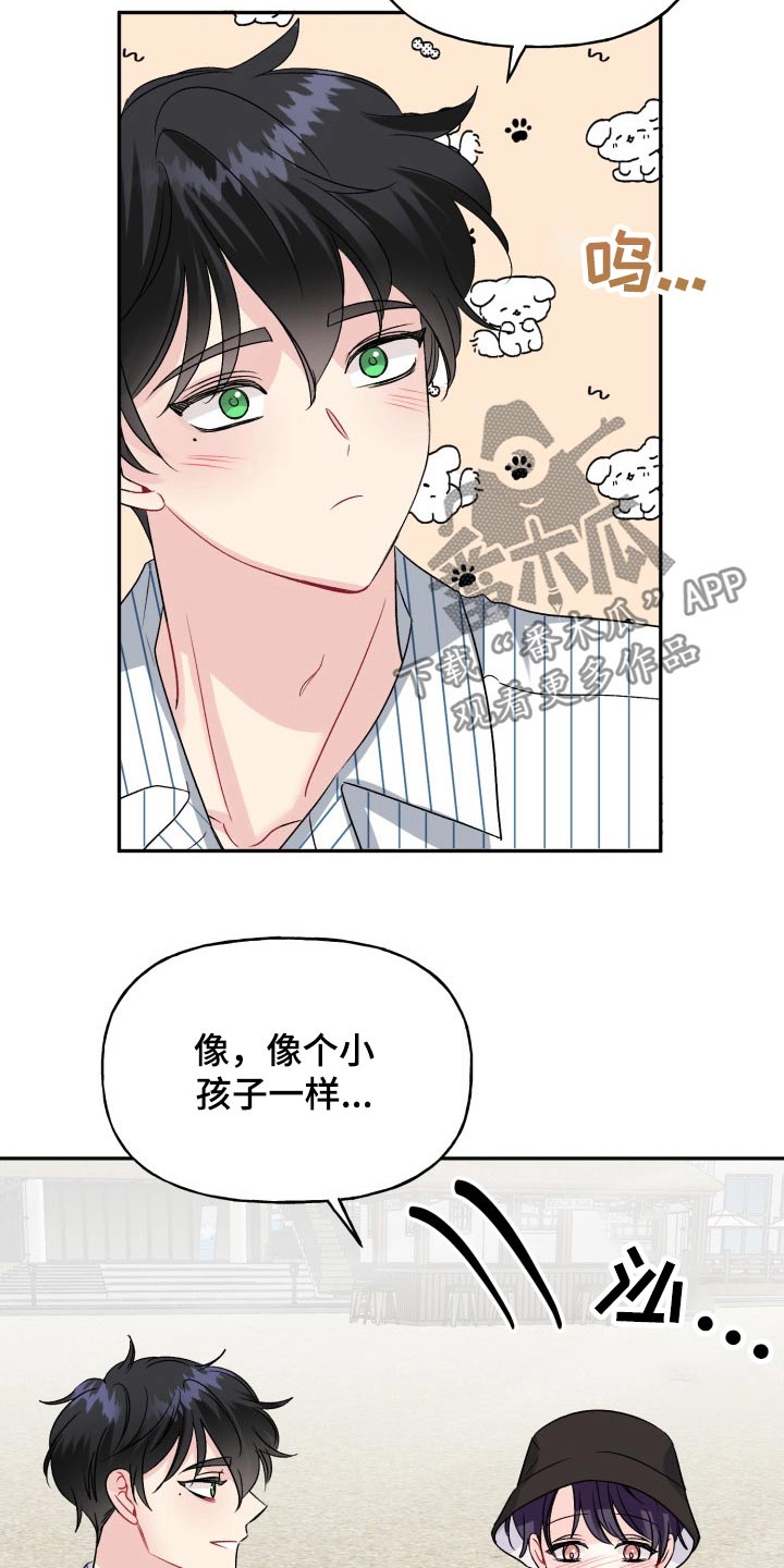 初恋重逢漫画,第137章：【外传】答案3图