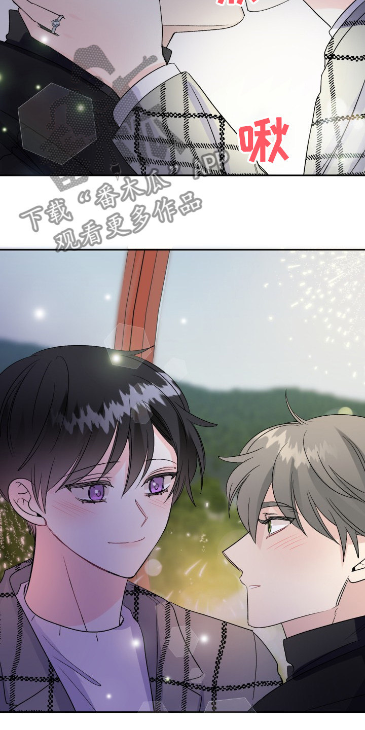 初恋重逢漫画,第112章：最快乐的一天3图