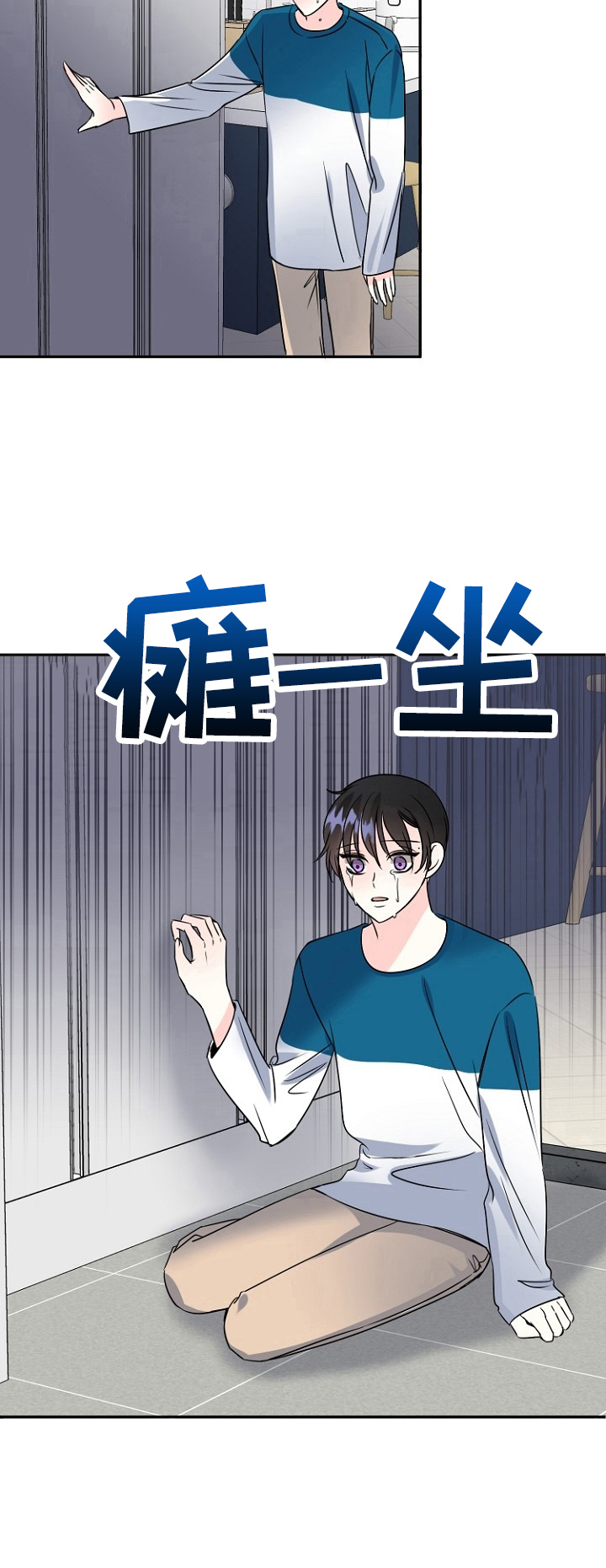 初恋重逢漫画,第45章：没生病3图