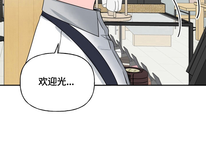 初恋重逢漫画,第43章：挑拨5图