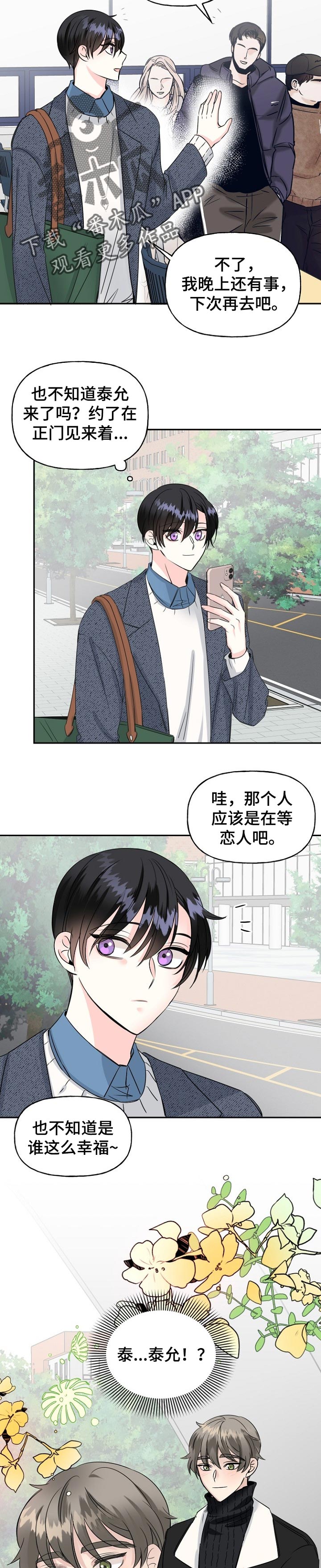 初恋重逢漫画,第34章：诡异的电影1图