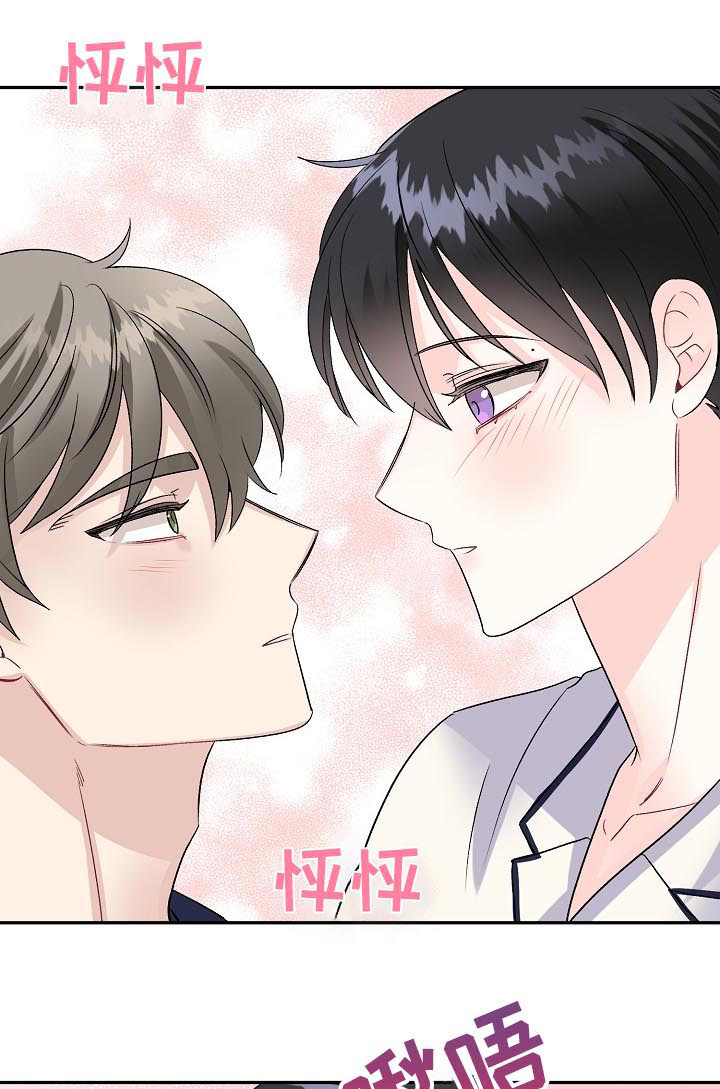 初恋重逢漫画,第74章：搬家了1图