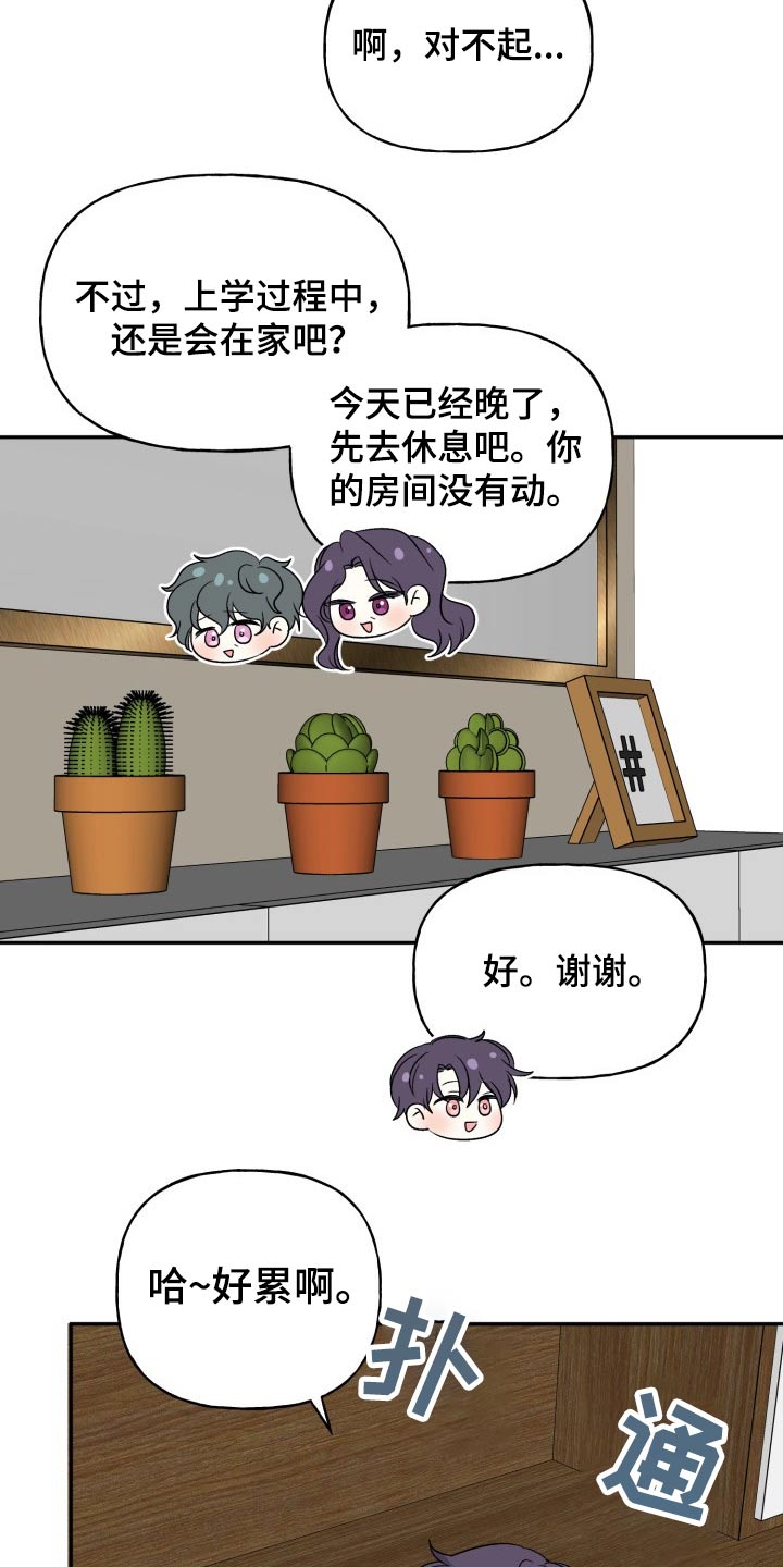 初恋重逢漫画,第127章：【外传】往事3图