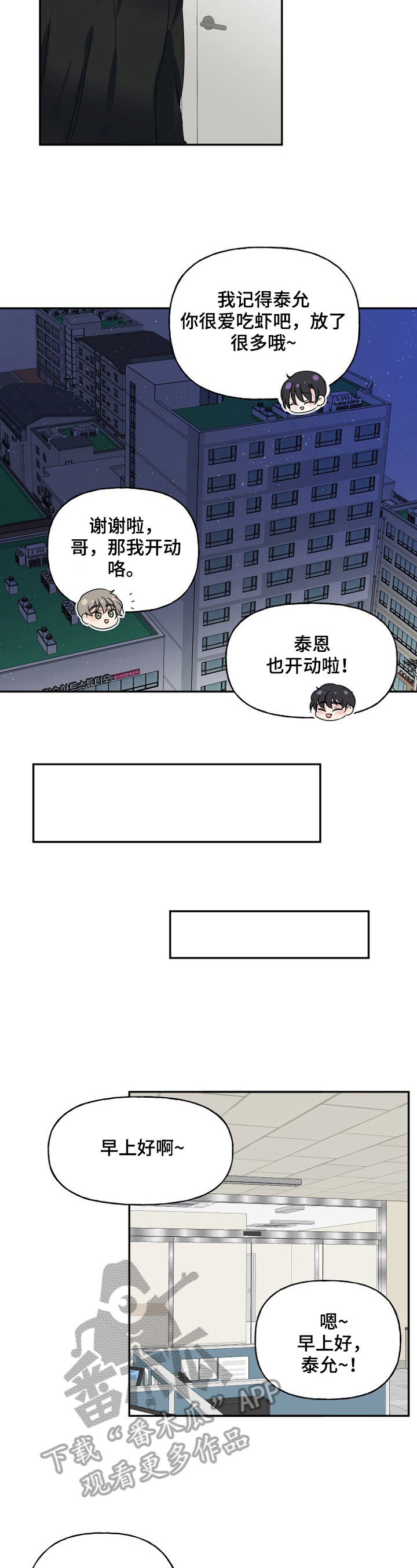 初恋重逢漫画,第17章：失踪1图