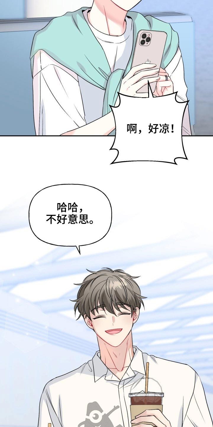 初恋重逢漫画,第117章：【番外】出发2图