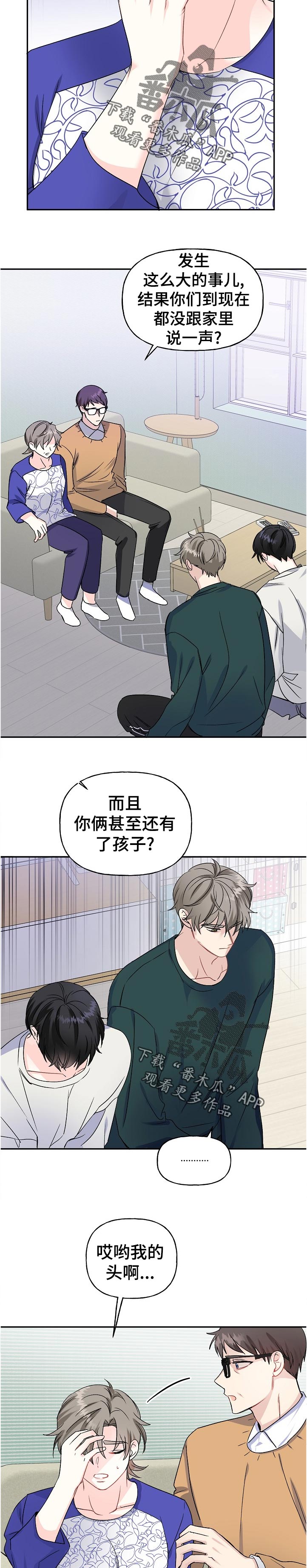 初恋重逢漫画,第62章：父母来访4图