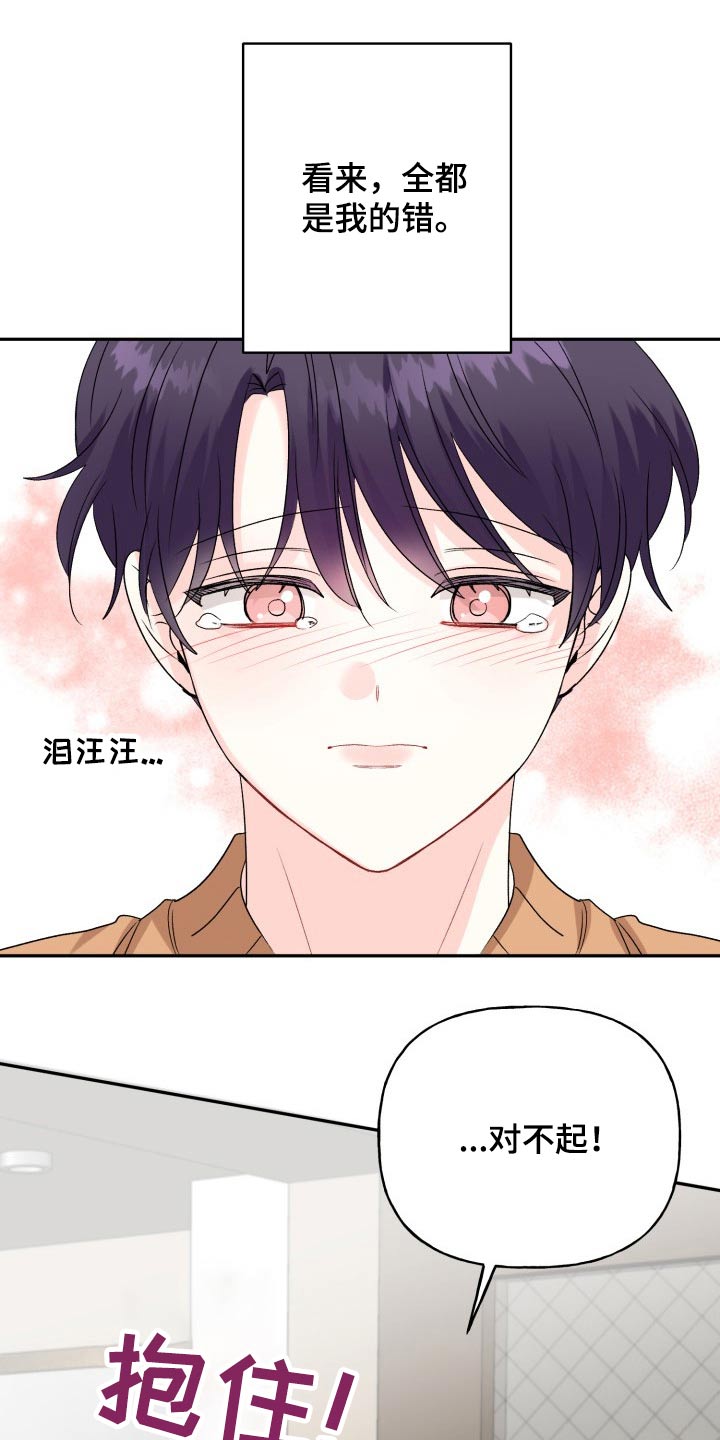 初恋重逢漫画,第135章：【外传】撒谎1图