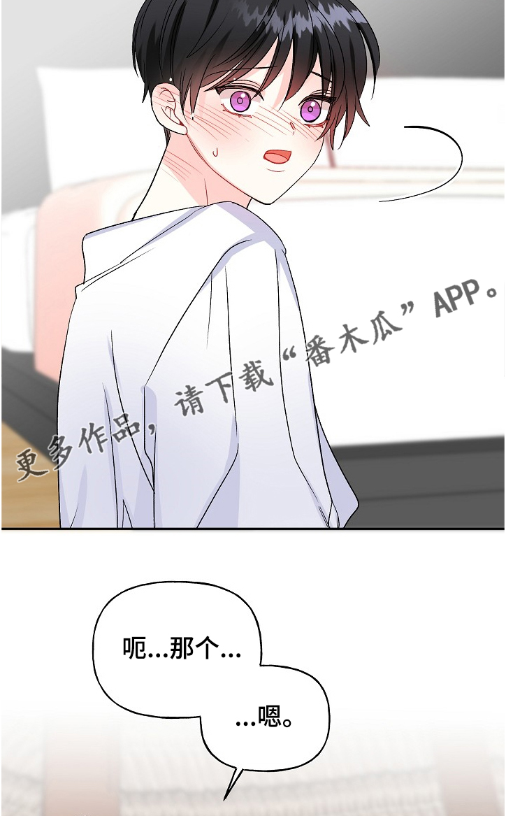 初恋重逢漫画,第91章：打开的箱子4图