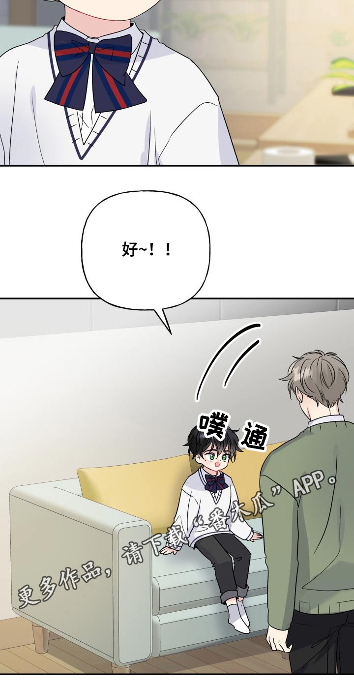 初恋重逢漫画,第121章：【番外】开学典礼3图