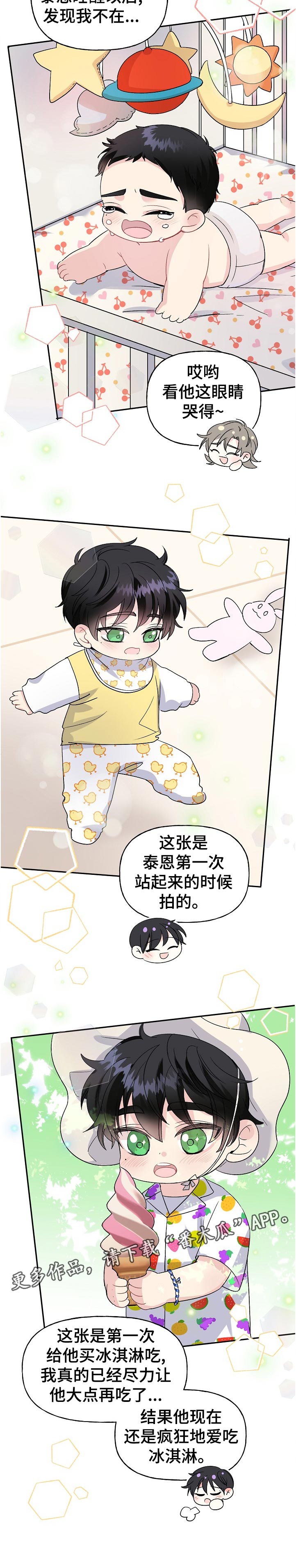 初恋重逢漫画,第64章：照片1图