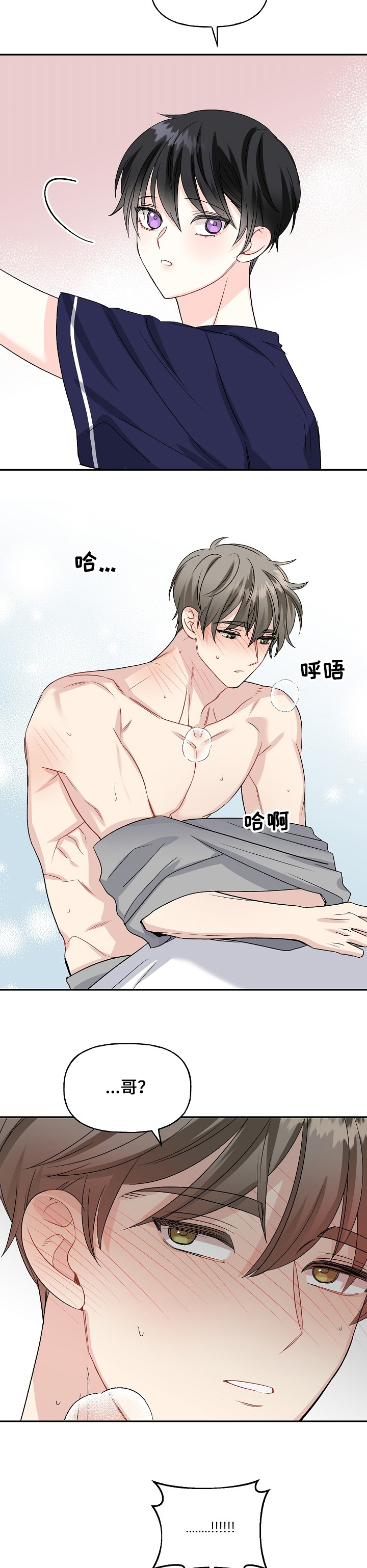 初恋重逢漫画,第85章：照顾4图