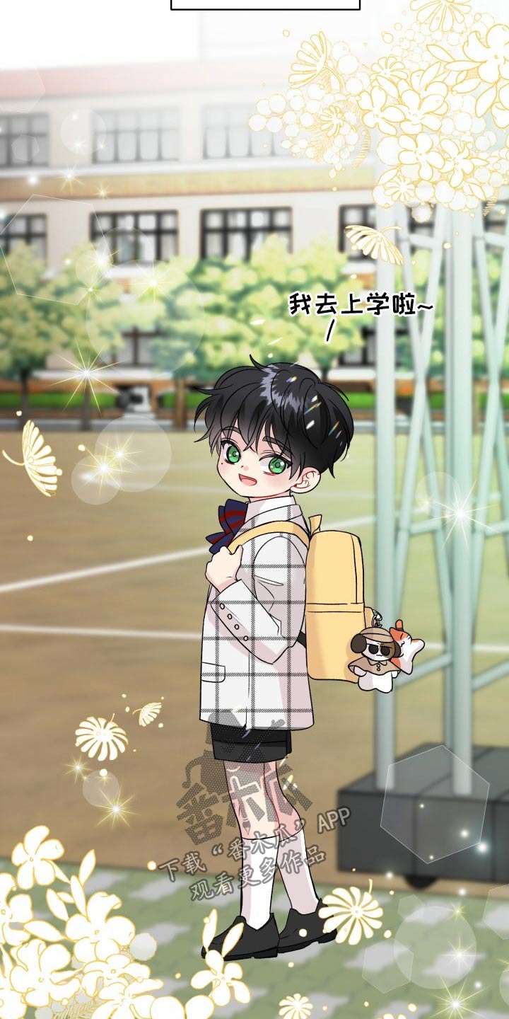 初恋重逢漫画,第117章：【番外】出发3图