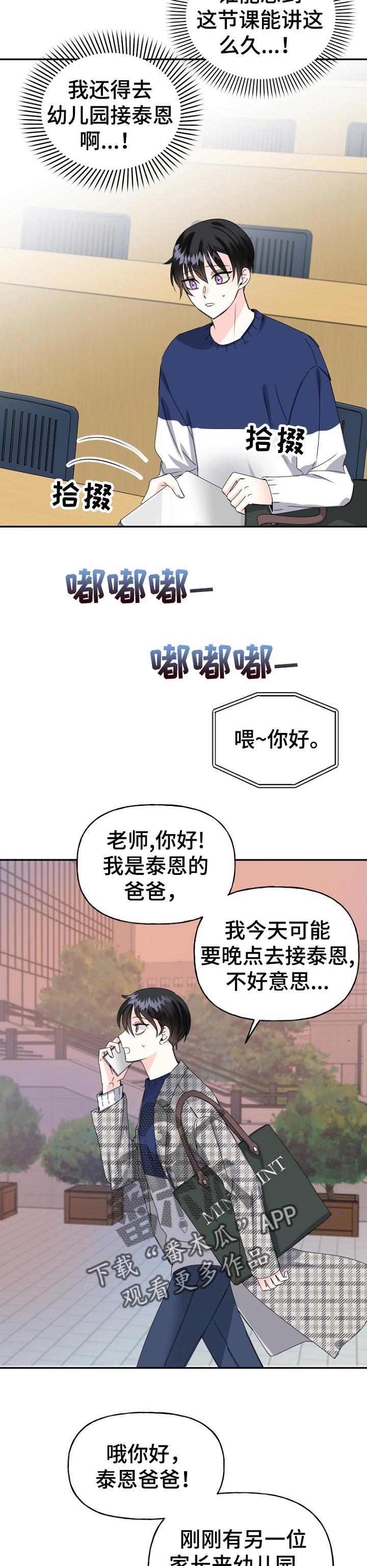 初恋重逢漫画,第32章：现在过去5图