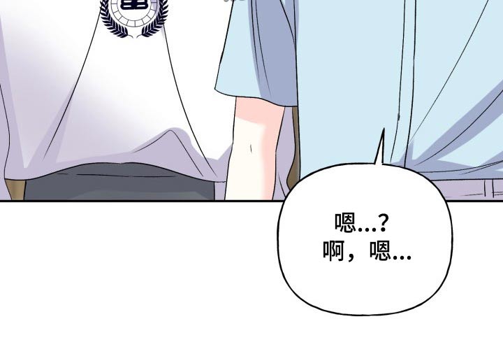 初恋重逢漫画,第141章：【外传】秘密3图