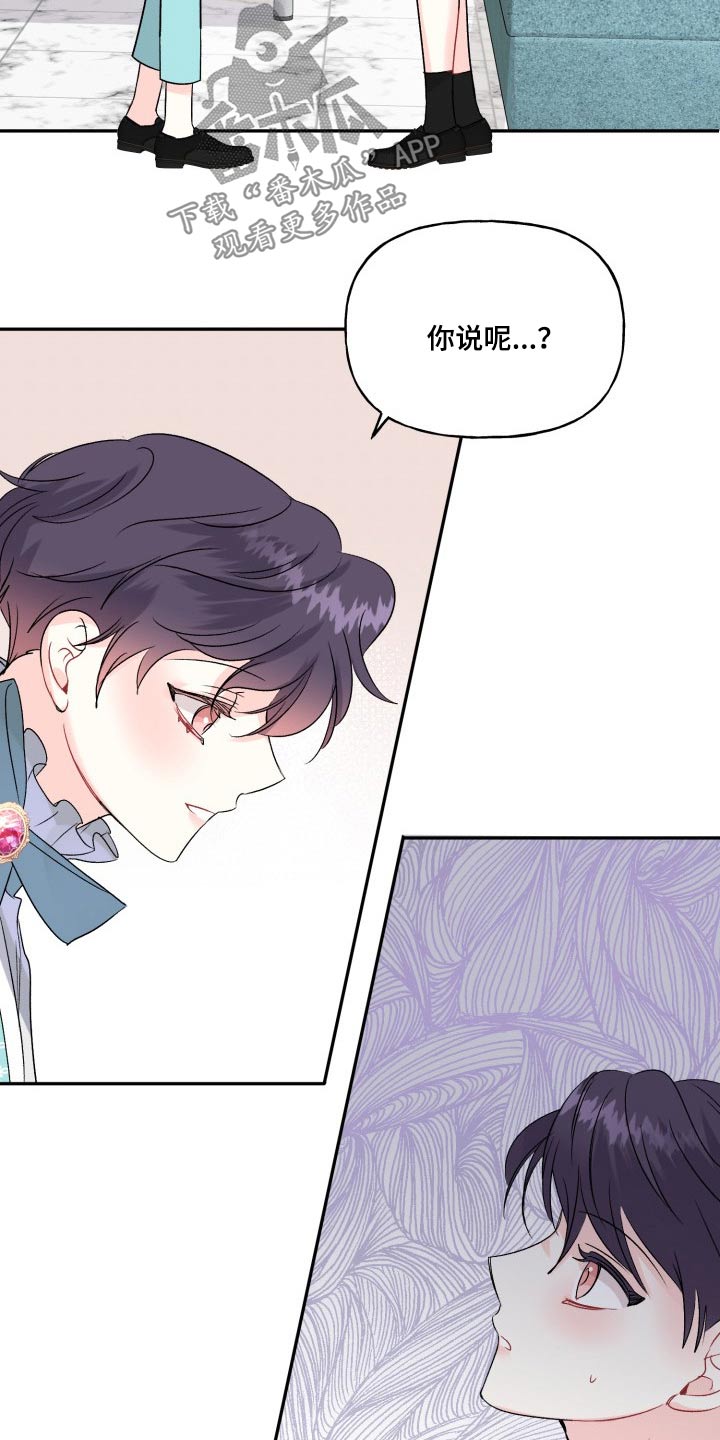 初恋重逢漫画,第126章：【外传】一点没变2图