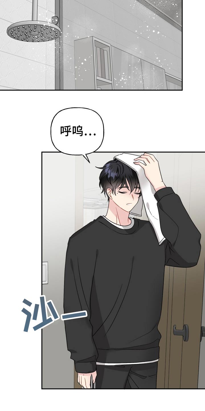 初恋重逢漫画,第124章：【外传】奇怪的问题1图