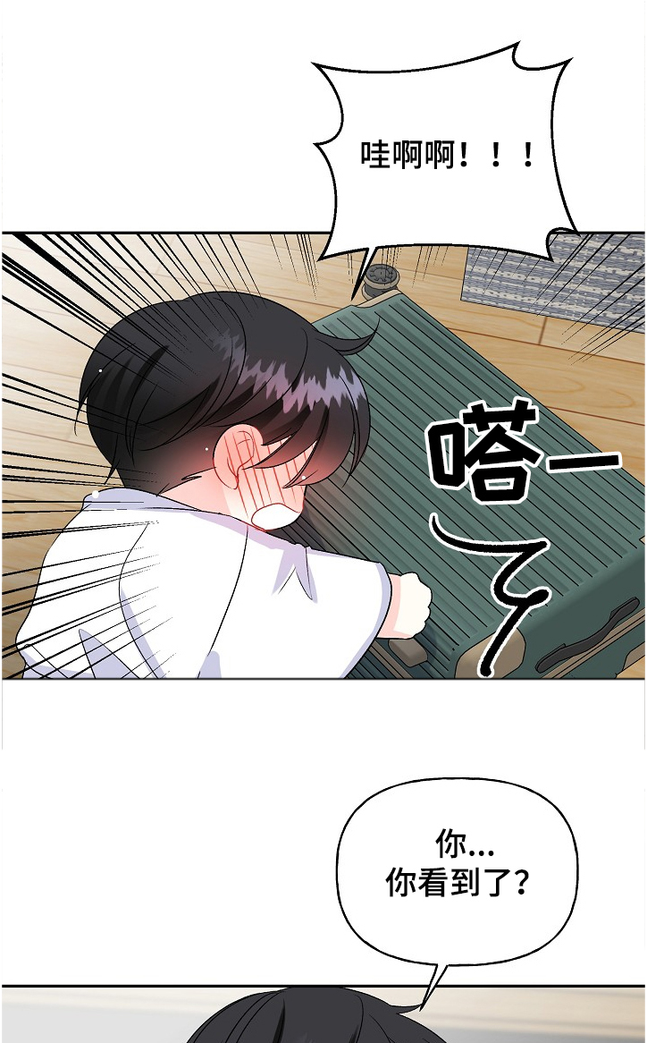 初恋重逢漫画,第91章：打开的箱子3图