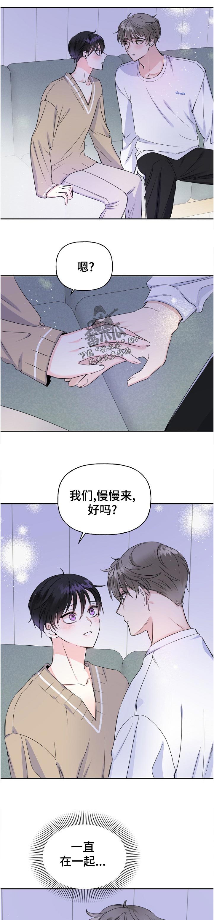 初恋重逢漫画,第54章：太早了5图