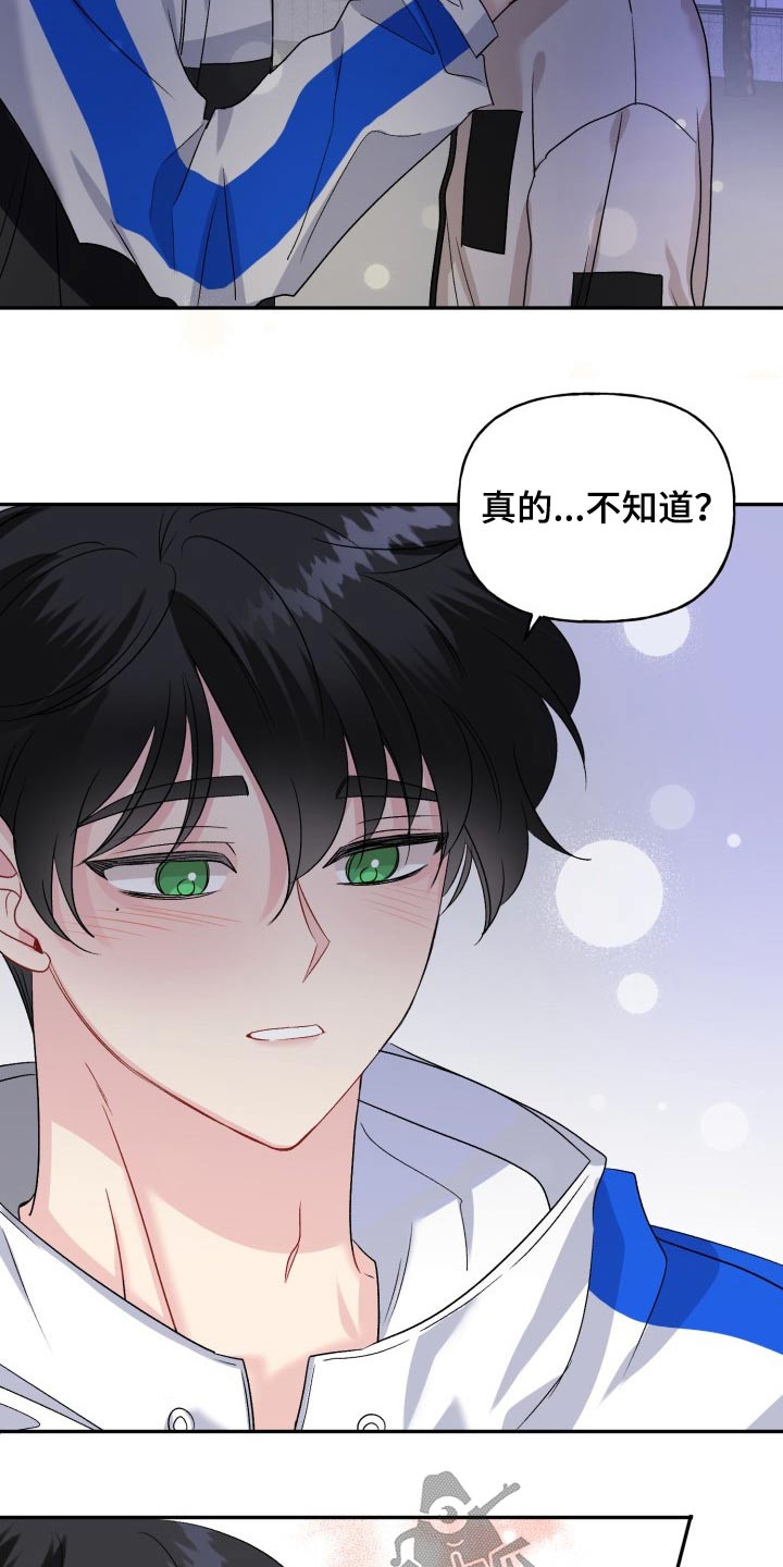 初恋重逢漫画,第128章：【外传】继续等你5图