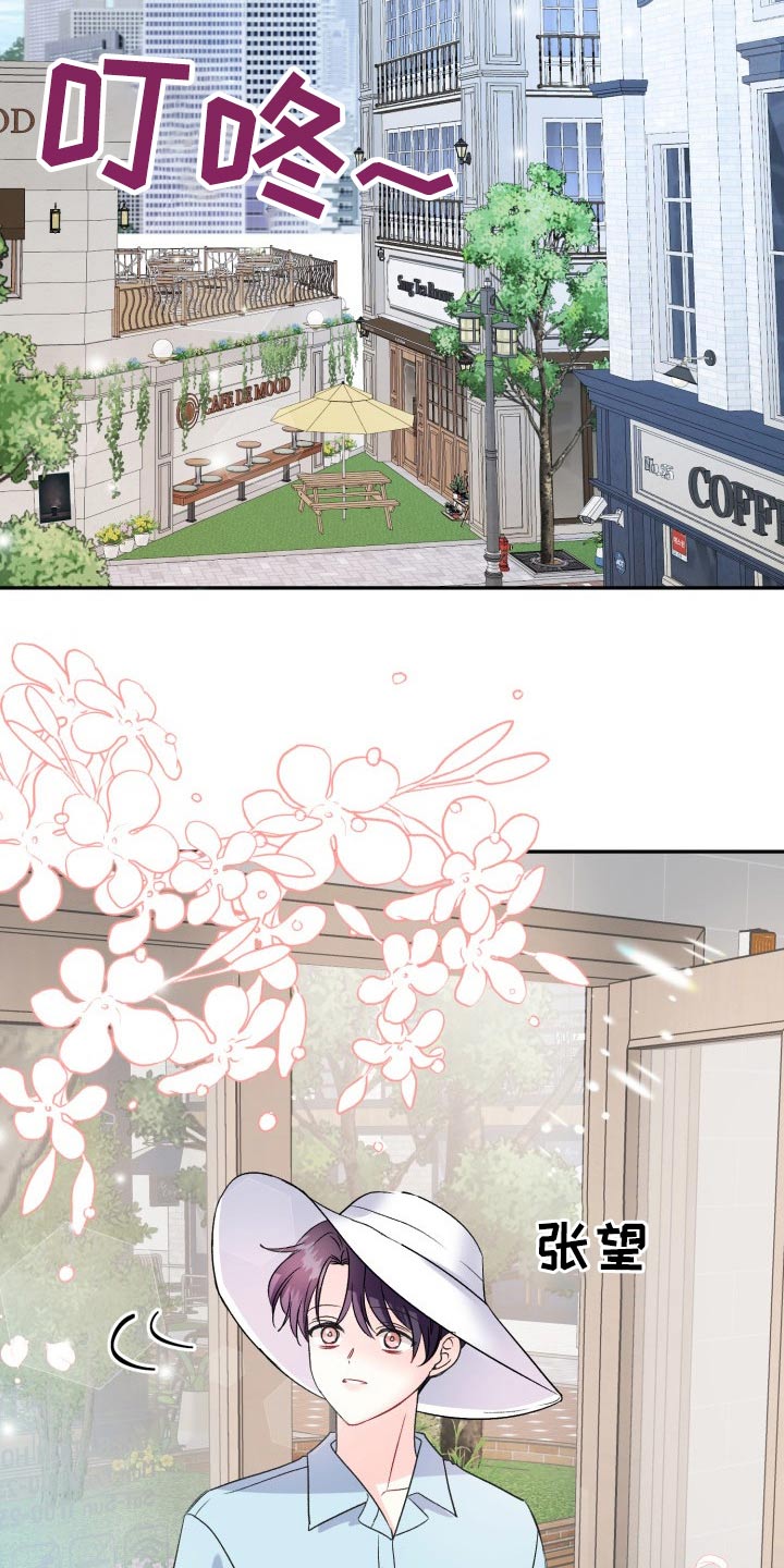 初恋重逢漫画,第142章：【外传】激动4图