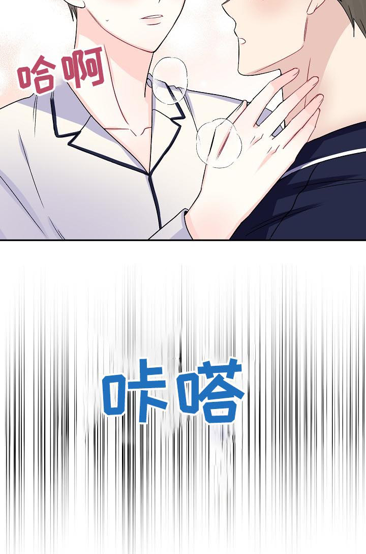 初恋重逢漫画,第74章：搬家了5图