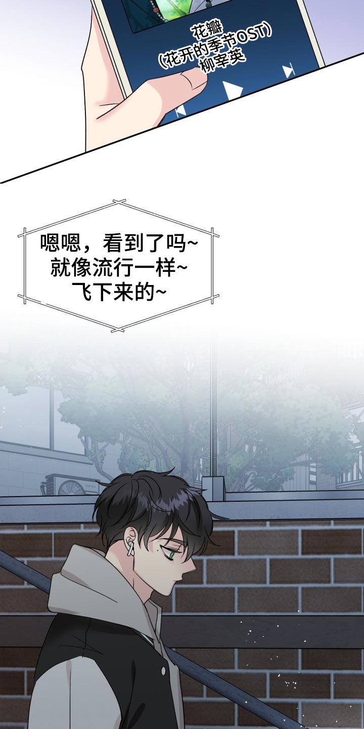 初恋重逢漫画,第123章：【外传】怎么办1图