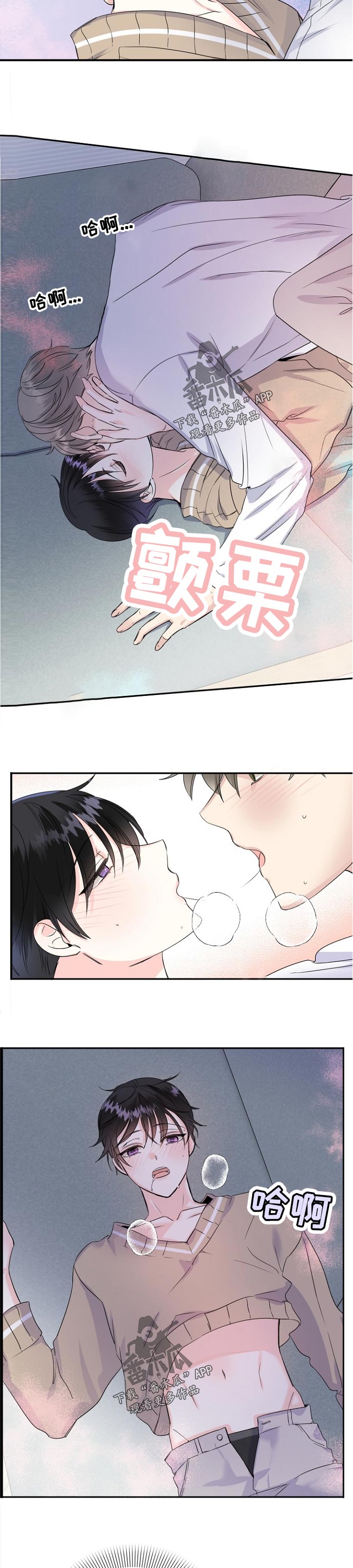初恋重逢漫画,第54章：太早了1图
