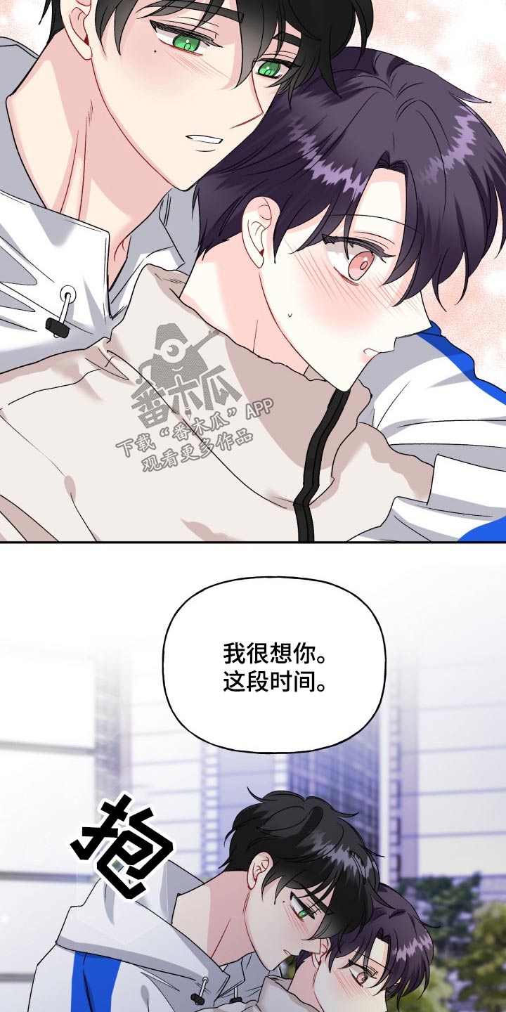 初恋重逢漫画,第128章：【外传】继续等你1图