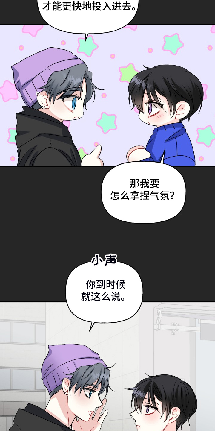 初恋重逢漫画,第107章：拿捏气氛3图