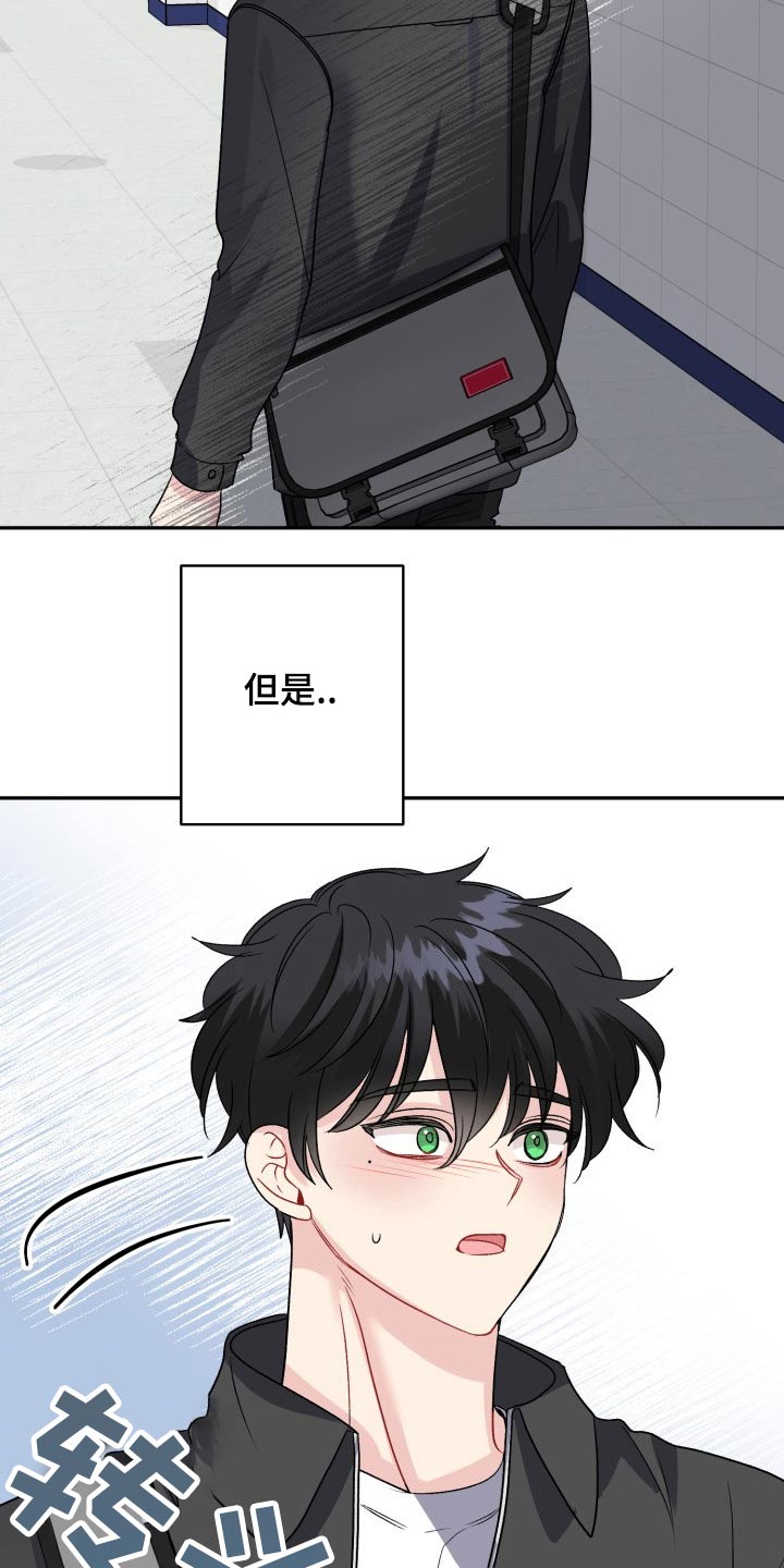 初恋重逢漫画,第129章：【外传】忐忑4图