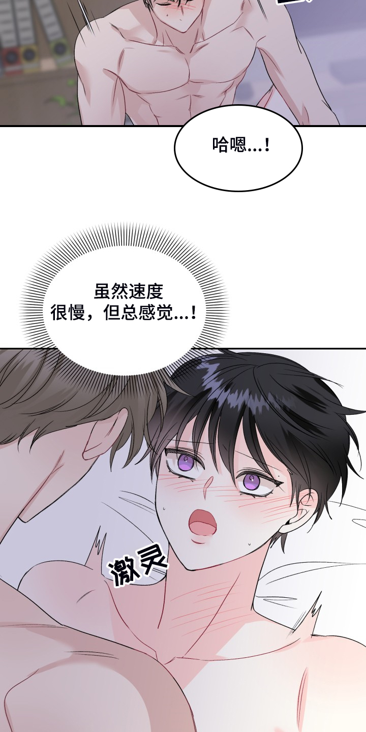 初恋重逢漫画,第109章：都怪我太笨了2图
