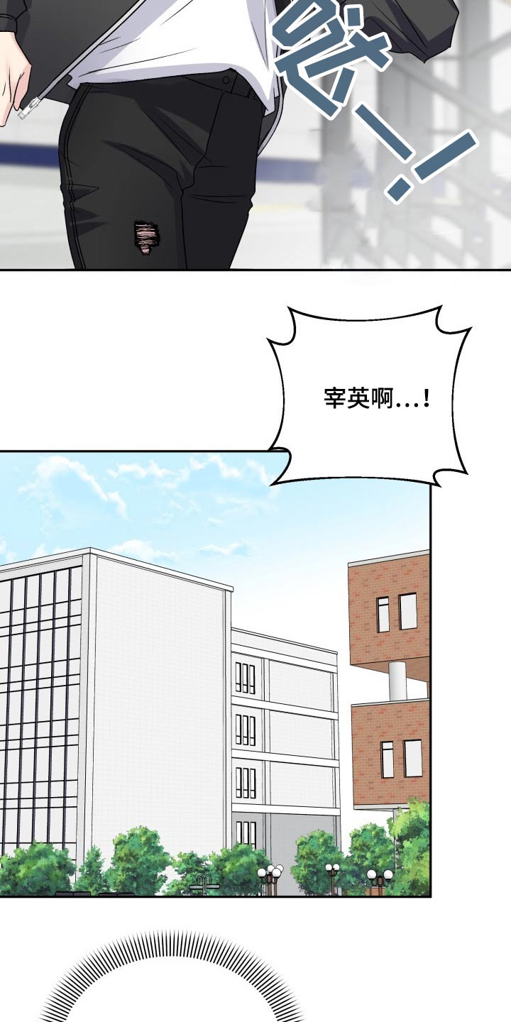 初恋重逢漫画,第129章：【外传】忐忑1图