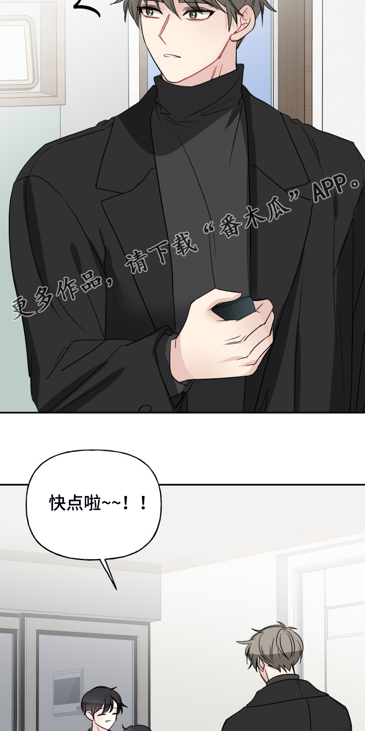 初恋重逢漫画,第110章：求婚泡汤了1图