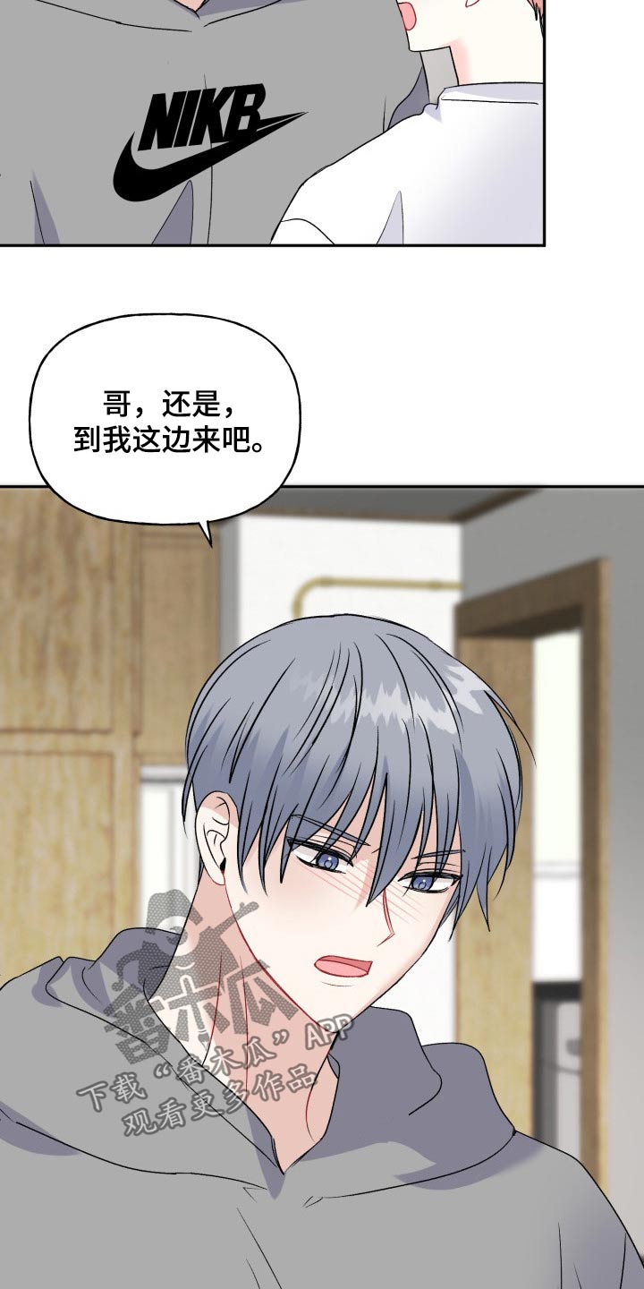 初恋重逢漫画,第140章：【外传】过分3图