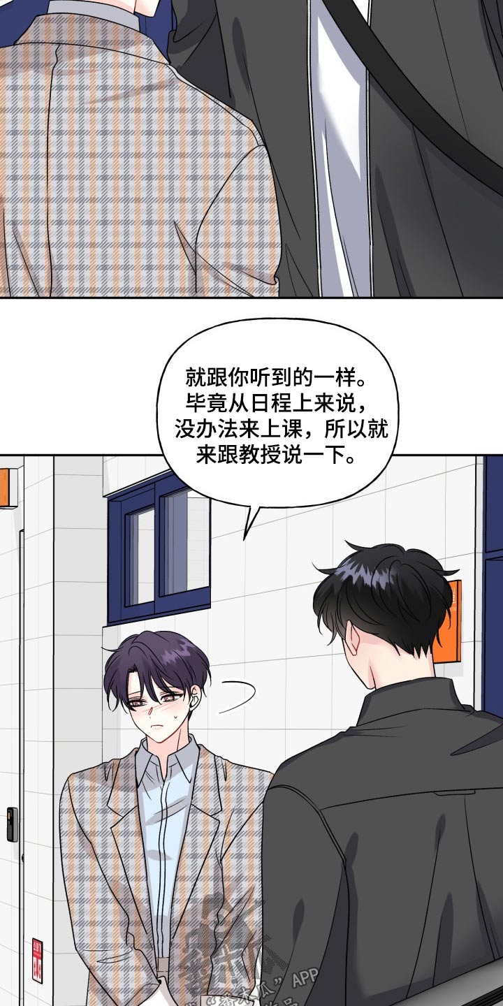 初恋重逢漫画,第129章：【外传】忐忑5图
