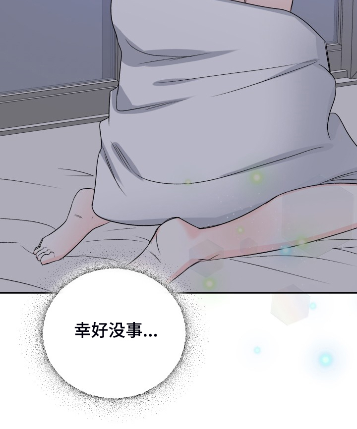 初恋重逢漫画,第107章：拿捏气氛2图