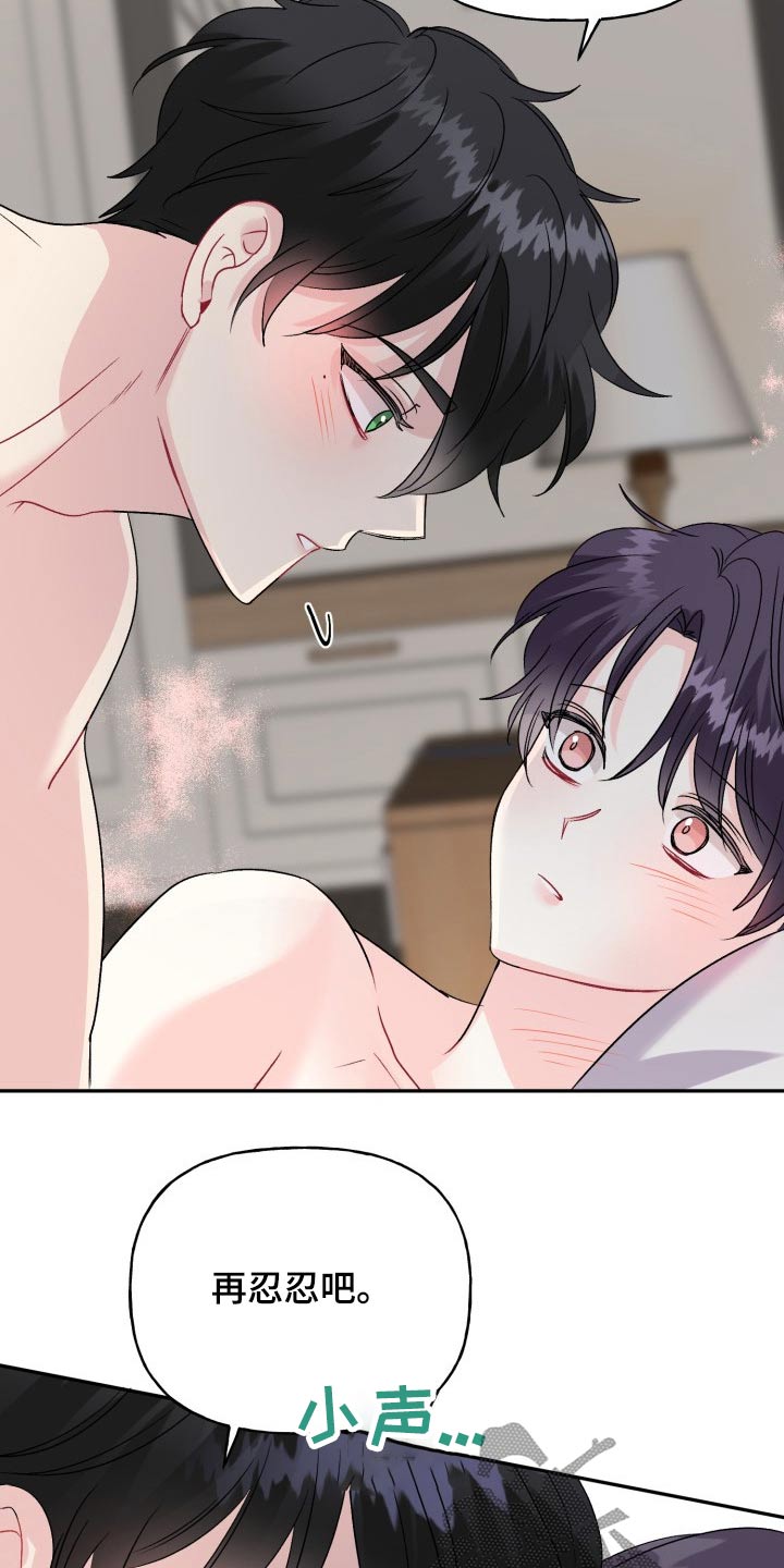 初恋重逢漫画,第139章：【外传】万幸1图