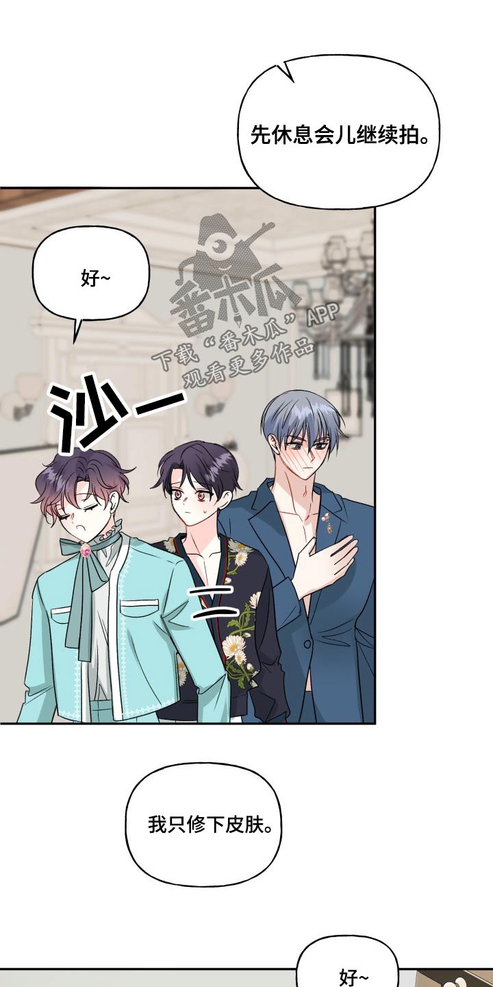 初恋重逢漫画,第126章：【外传】一点没变3图